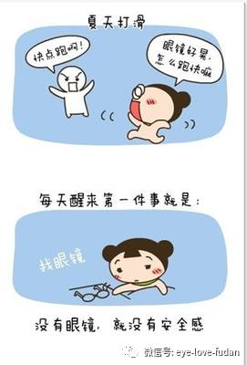 近視的世界是怎么樣的？