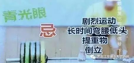 電腦族防治青光眼的小招數