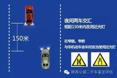 開車的人注意了，遠光燈的危害你知道嗎？
