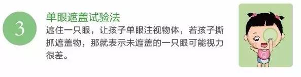 警惕兒童斜弱視，寶寶有這些現象早點看醫生！