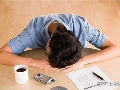 戴隱形眼鏡的小伙伴，秋乏午覺(jué)別趴著睡