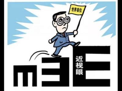 保護(hù)視力可多吃兩類食物