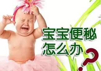 寶寶排便痛苦、抽動(dòng)、弱視怎么調(diào)理？