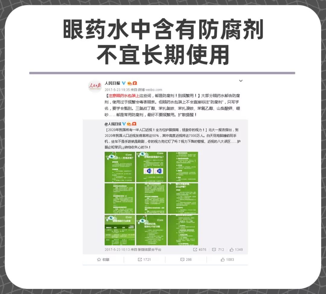 如何健康簡單護眼?-易網(wǎng)健康養(yǎng)生網(wǎng) 如何健康簡單護眼?