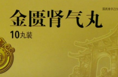 女人怕冷吃什么中成藥？女人怕冷吃什么藥調理