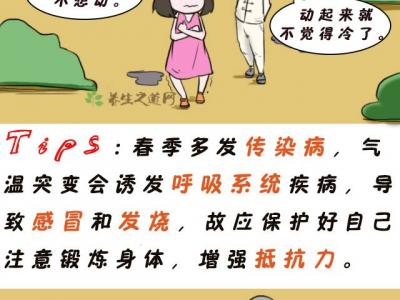雨水節(jié)氣如何養(yǎng)生