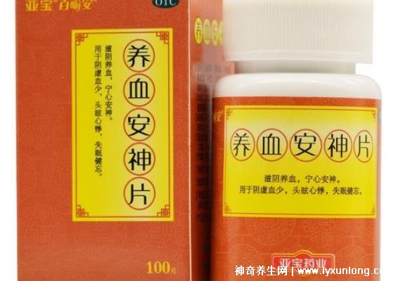 養(yǎng)血安神片太厲害了，滋陰養(yǎng)血/凝心安神效果好(注意2個(gè)副作用)