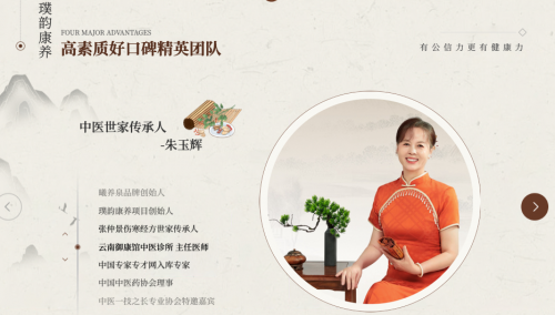 龍棲谷●璞韻：中醫康養的新篇章，為健康開辟新天地