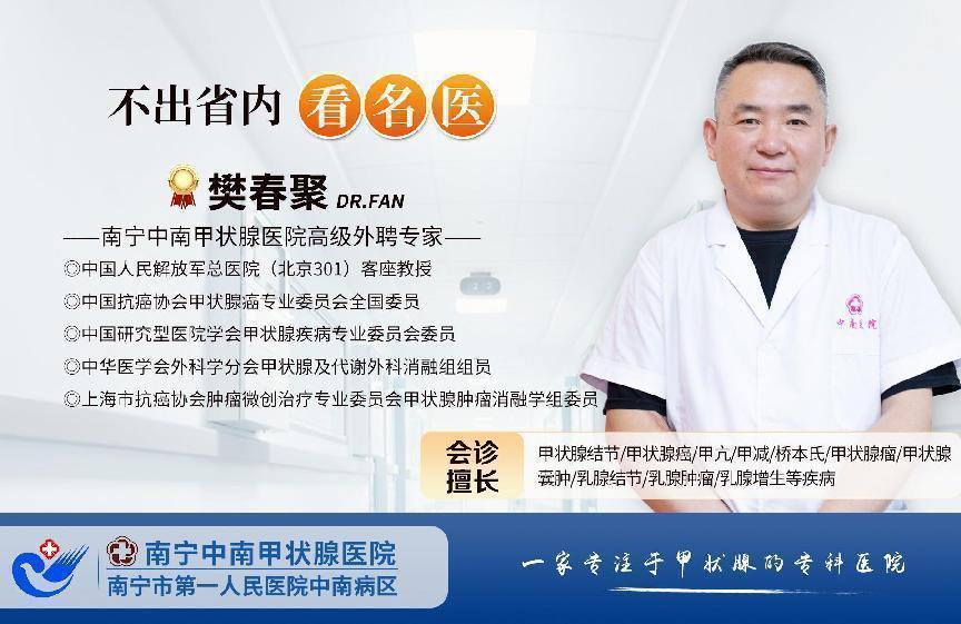 南寧中南甲狀腺醫院：“我好累、好煩呀，感覺身體被掏空”，你可能是甲狀腺出了問題