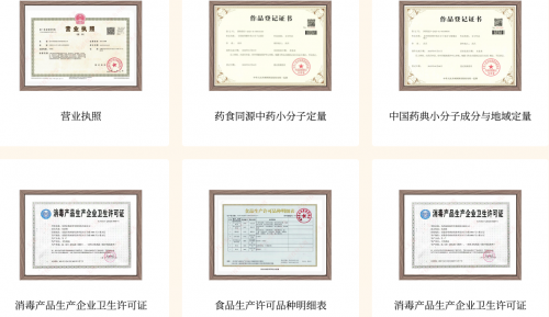 準藥堂：實驗驗證，產品效果明確安全無憂