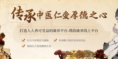龍棲谷●璞韻：中醫(yī)康養(yǎng)的新篇章，為健康開辟新天地
