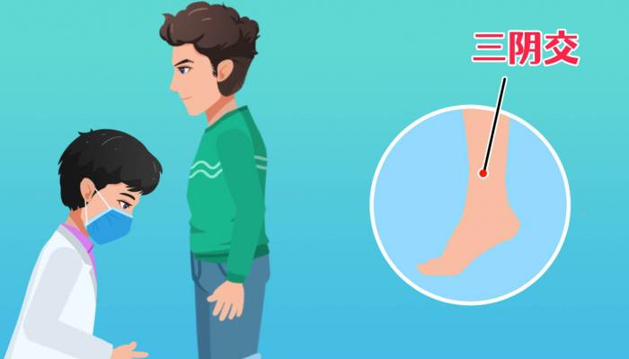 三陰交穴位在哪里 刺激三陰交穴位有哪些好處-易網<a href=http://www.aoa7937.com/ target=_blank class=infotextkey>健康養生</a>網 三陰交穴位在哪里 刺激三陰交穴位有哪些好處