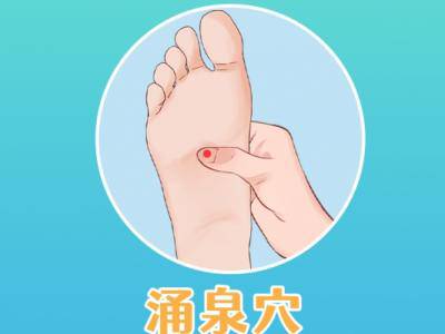 艾灸涌泉是上火還是去火 艾灸涌泉穴的作用