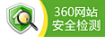 360安全認(rèn)證